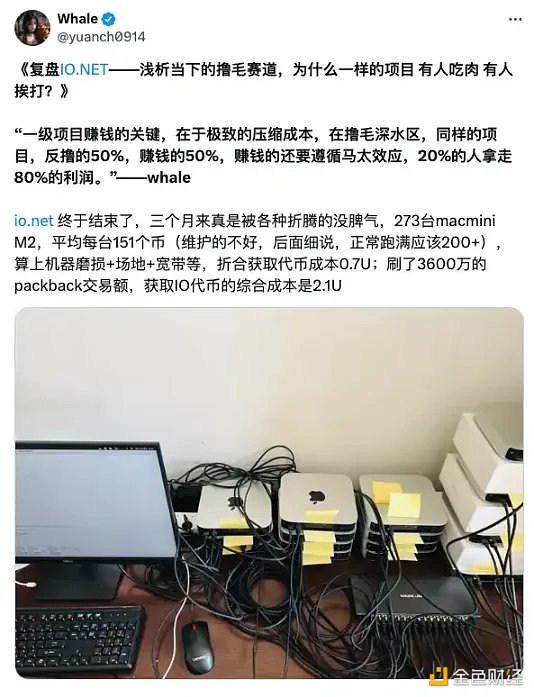 探究币圈撸毛发展历程：95后们的撸毛生意经