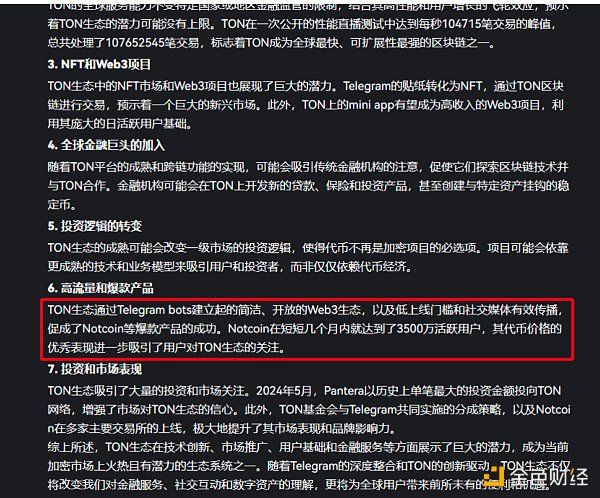 评测——3EX CryptoGPT做加密项目投研