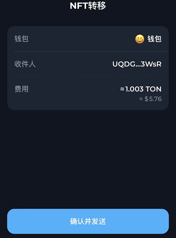 初识 TON：账号、Token、交易与资产安全